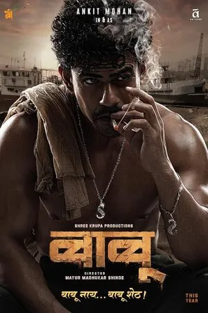 Babu 2024 Marathi Dubbed WEB-DL | Dubbed Hindi Movie