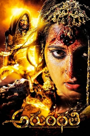 Arundhati (2009) ( – Telugu) Dual Audio | Dubbed Hindi Movie UnCut HDRip [1.3GB]