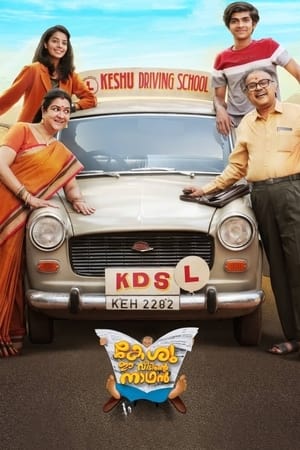 Keshu Ee Veedinte Nadhan 2021 ( – Malayalam) Dual Audio UnCut HDRip | Dubbed Hindi Movie – 480p
