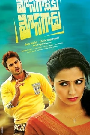 Mosagallaku Mosagadu 2015 Dual Audio | Dubbed Hindi Movie UnCut HDRip [1GB]
