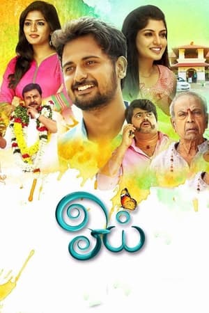 Oyee 2016 UnCut HDRip | Dubbed Hindi Movie [1.3GB] Dubbed