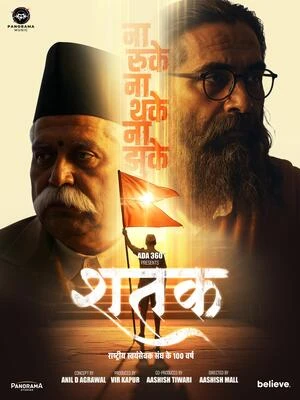 Shatak 2026 Audio HDTC | Dubbed Hindi Movie
