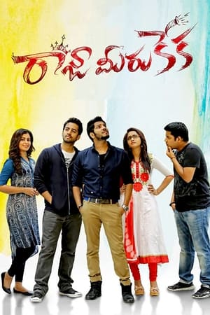 Raja Meeru Keka (2017) 400MB Dual Audio UNCUT | Dubbed Hindi Movie HDRip Download