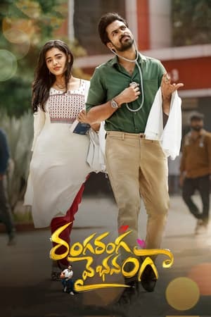 Ranga Ranga Vaibhavanga 2022 Dubbed Movie HDRip | Dubbed Hindi Movie – 480p