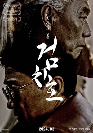 Tiger’s Trigger (2022) Dubbed HDRip | Dubbed Hindi Movie – 720p – 480p