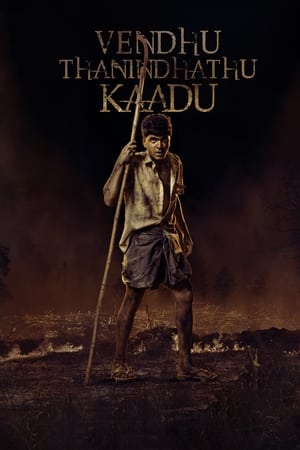 Vendhu Thanindhathu Kaadu 2022 Movie HDRip | Dubbed Hindi Movie – 480p